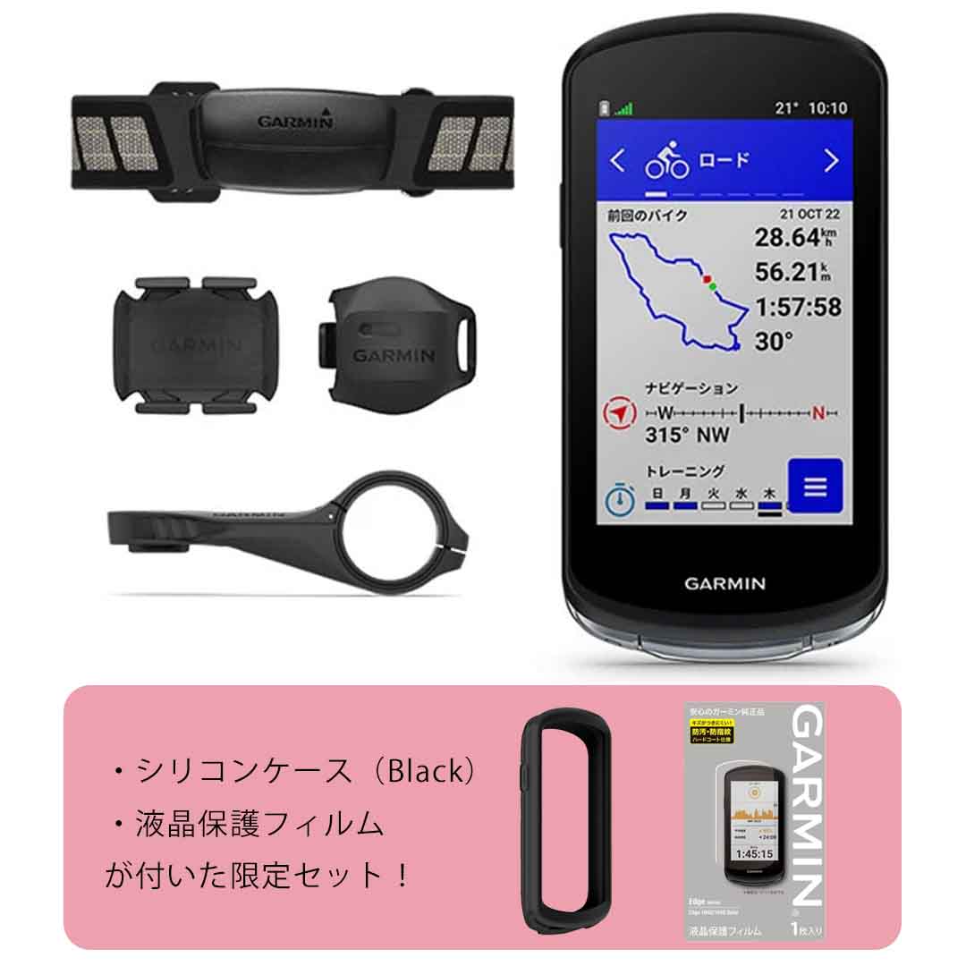 GARMIN ガーミンEdge エッジ 520J フルセット