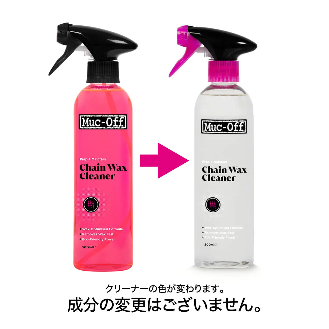MUC-OFF Chain Wax Cleaner 500ml チェーンワックス専用クリーナー
