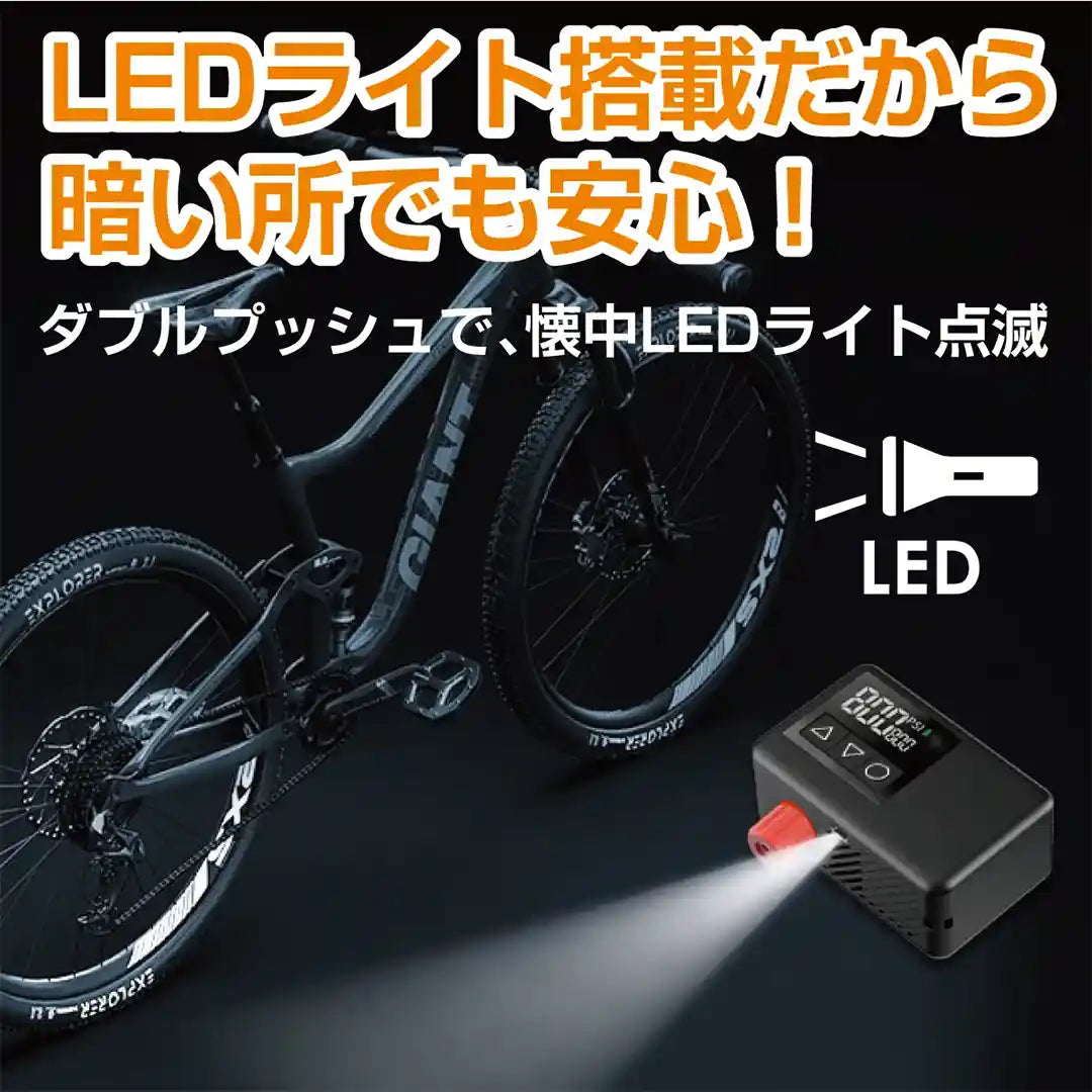 LEDライト搭載の説明