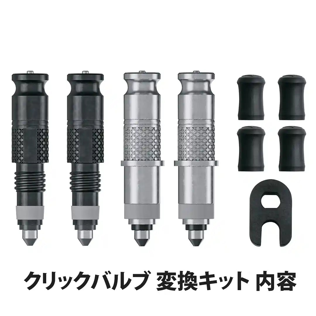 SKS エアエクスプローラー クリックバルブ10.0