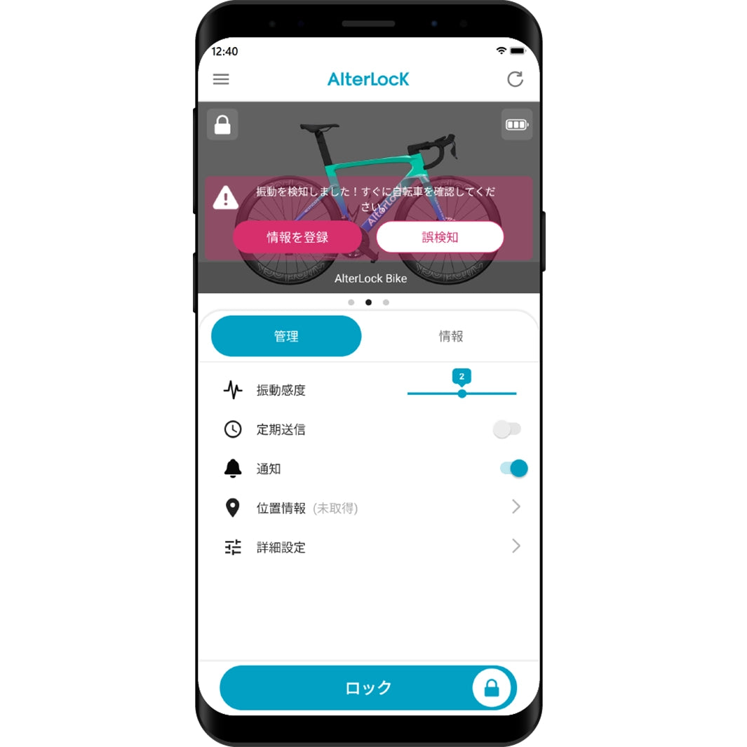 AlterLock(オルターロック) AlterLock 第2世代 盗難防止ボルト付き