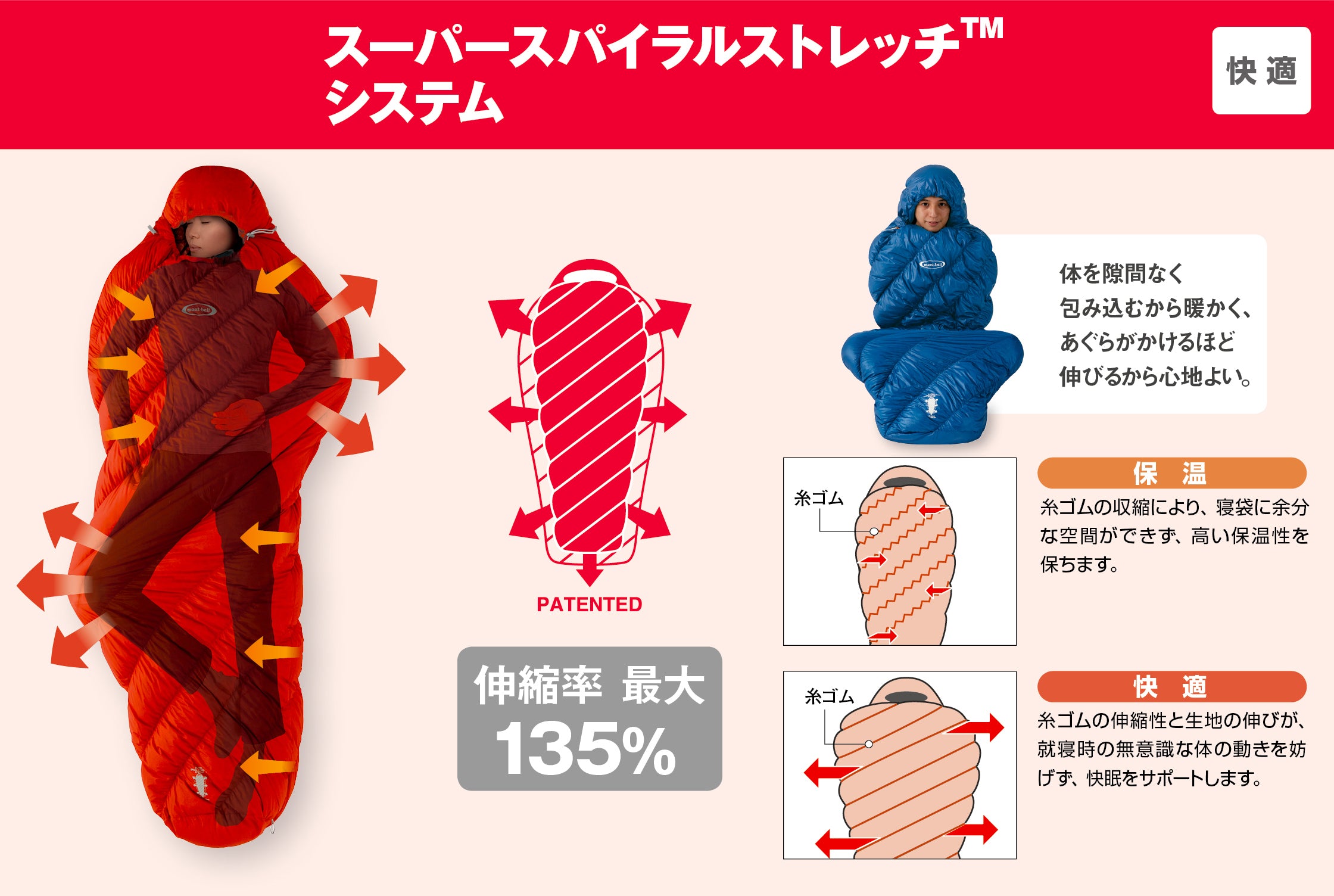 Mont-bell シームレスダウンハガー800 #2 Mont-bell シームレスダウンハガー800 #2